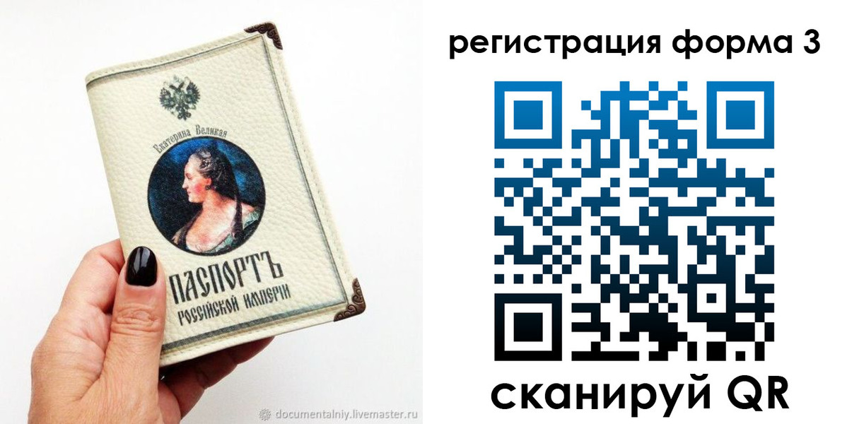 временная регистрация 2025 в Ртищево