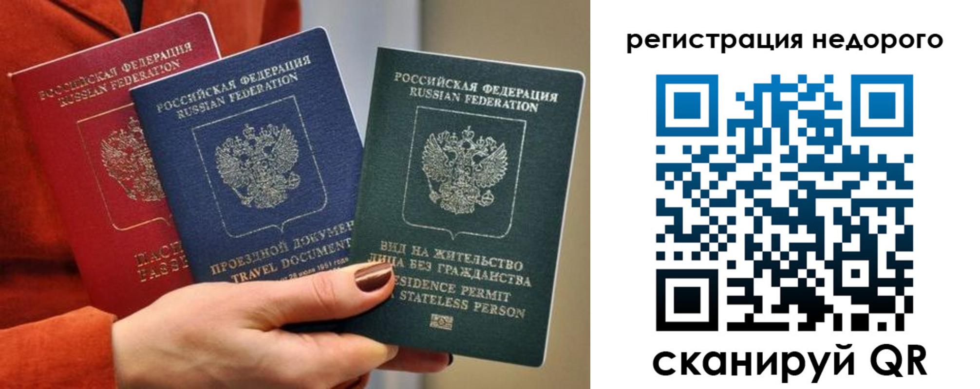 временная регистрация поиск в Ртищево