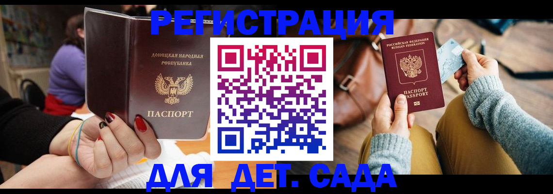 прописка паспорт в Ртищево