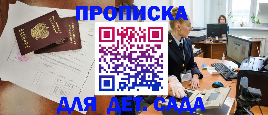 временная регистрация недорого в Ртищево