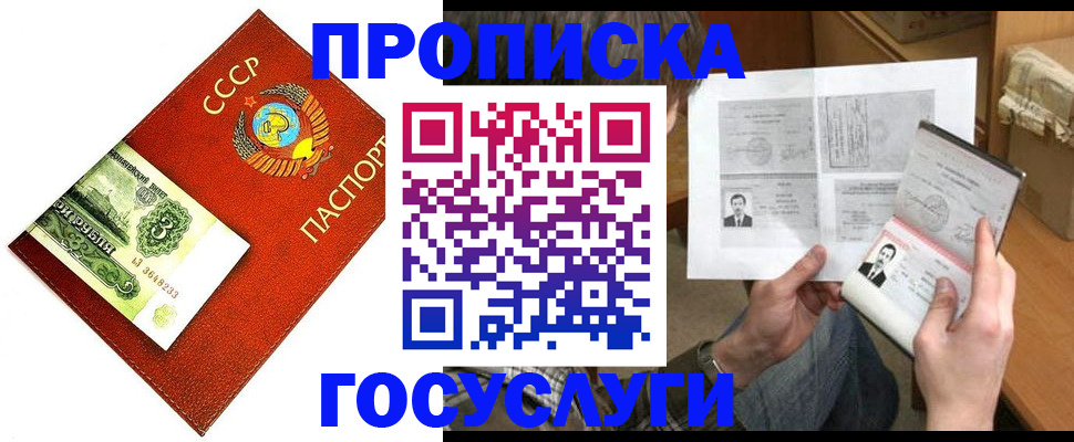 временная регистрация купить в Ртищево
