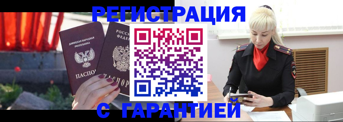 временная регистрация надежно в Ртищево