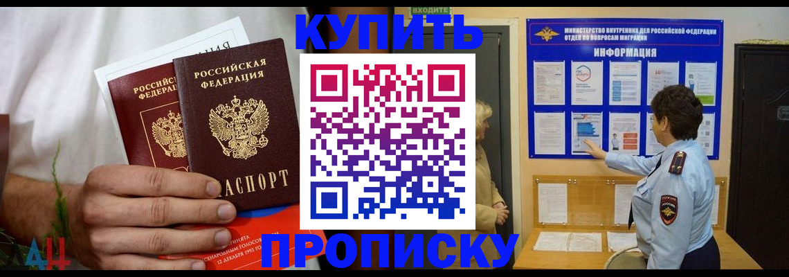 временная регистрация собственник в Ртищево