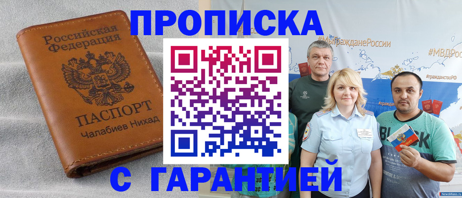 регистрация в Ртищево